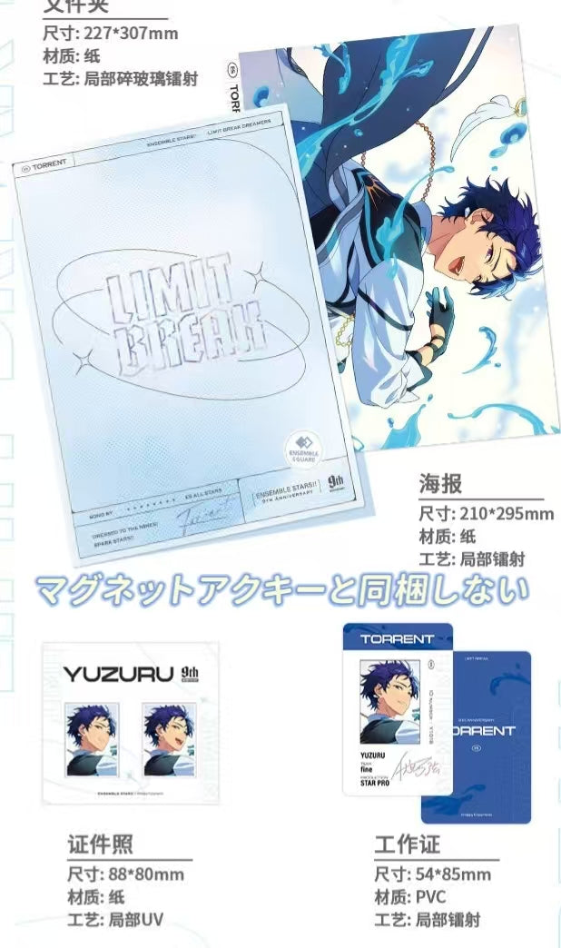 「早期価格第二回・振込締切日：11/27」代行予約　偶像梦幻祭 中国限定商品　LIMIT　BREAK-クリアファイルセット-マグネットアクキーと同梱しない