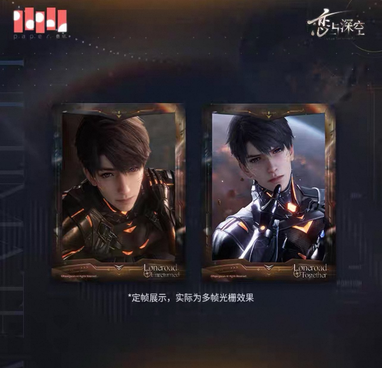 「特典付き-振込締切日：11/17」代行予約　恋と深空　中国2025年11月新商品/再販商品