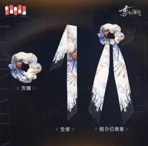 「特典付き-振込締切日：11/17」代行予約　恋と深空　中国2025年11月新商品/再販商品