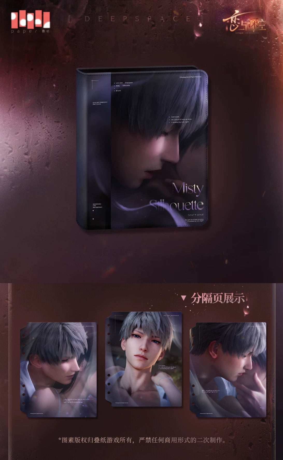 「特典付き-振込締切日：11/17」代行予約　恋と深空　中国2025年11月新商品/再販商品