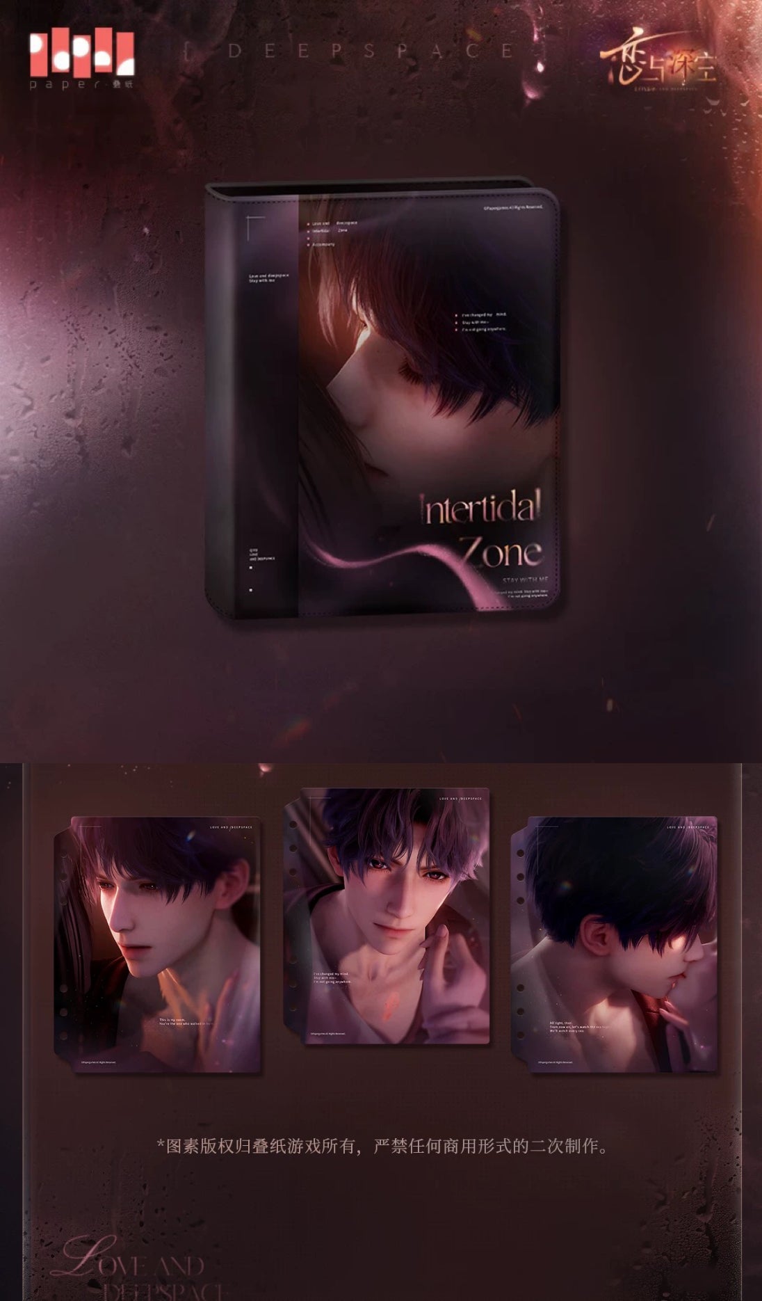 「特典付き-振込締切日：11/17」代行予約　恋と深空　中国2025年11月新商品/再販商品