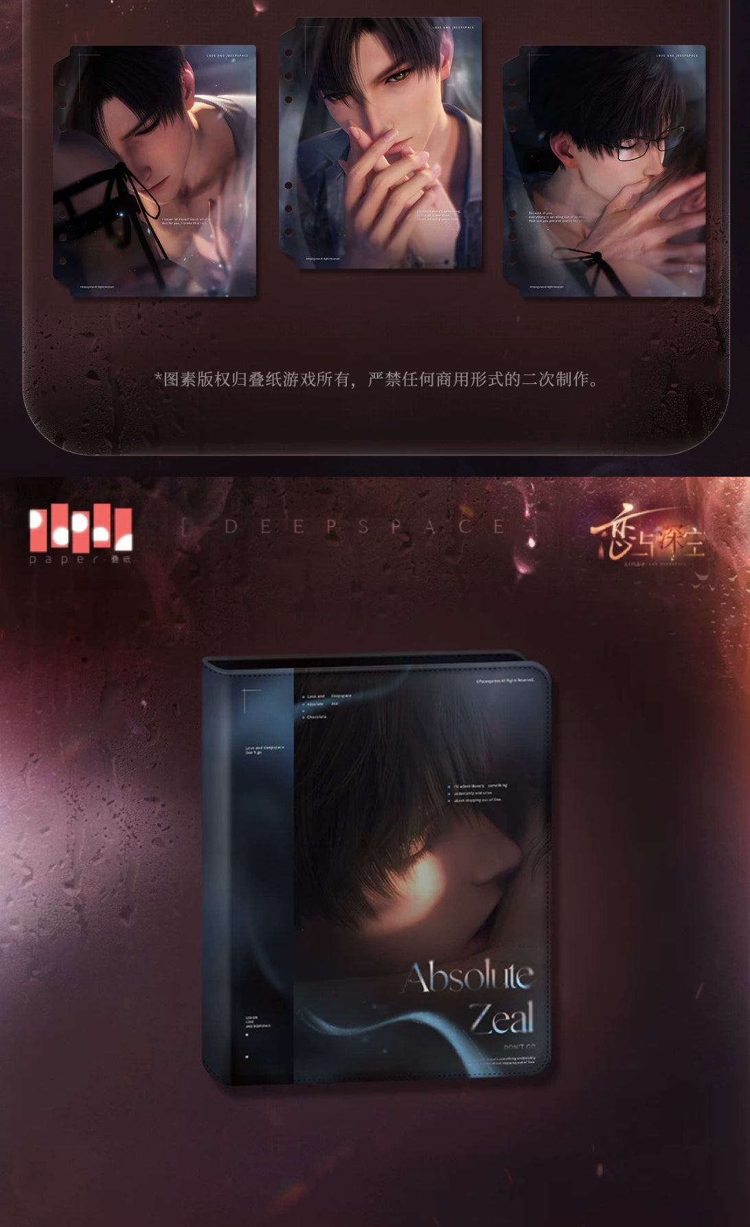 「特典付き-振込締切日：11/17」代行予約　恋と深空　中国2025年11月新商品/再販商品