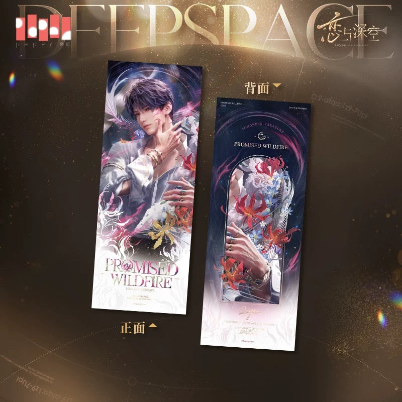 「特典付き-振込締切日：11/17」代行予約　恋と深空　中国2025年11月新商品/再販商品