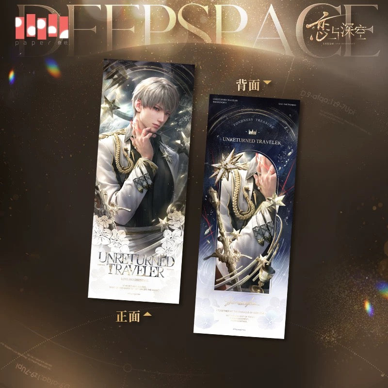 「特典付き-振込締切日：11/17」代行予約　恋と深空　中国2025年11月新商品/再販商品