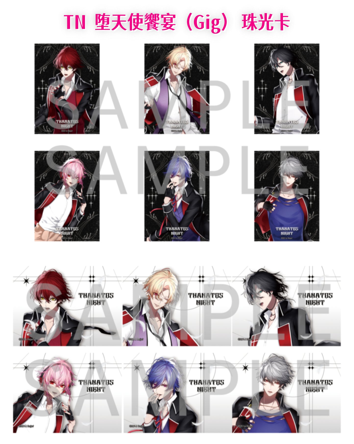 「振込締切日：12/8」代行予約　Rejet中国限定　11月新商品