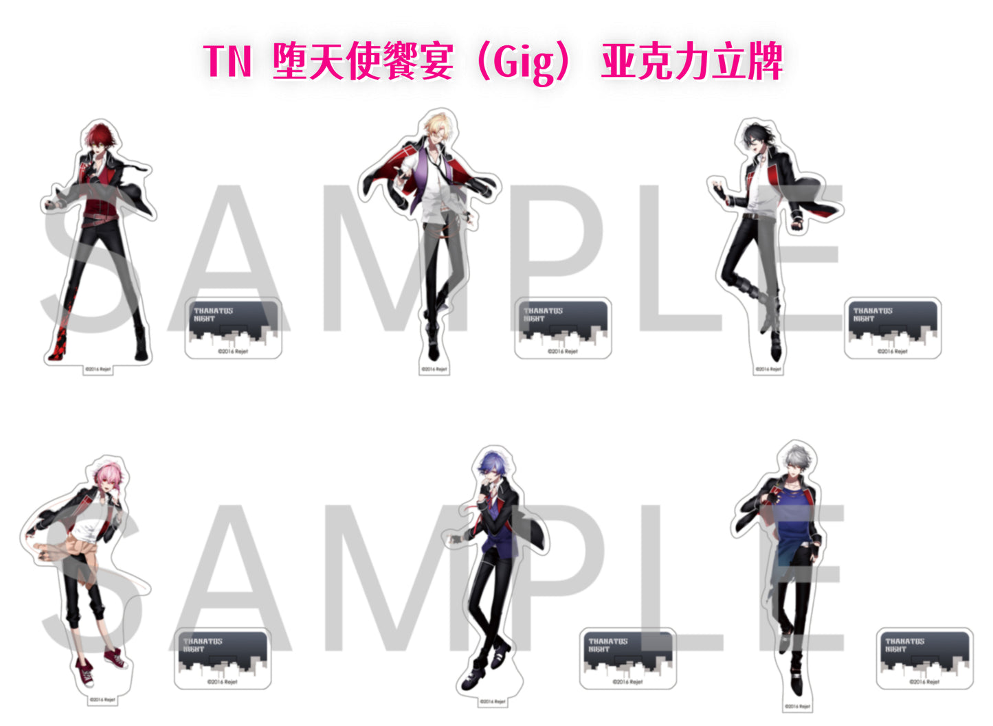 「振込締切日：12/8」代行予約　Rejet中国限定　11月新商品