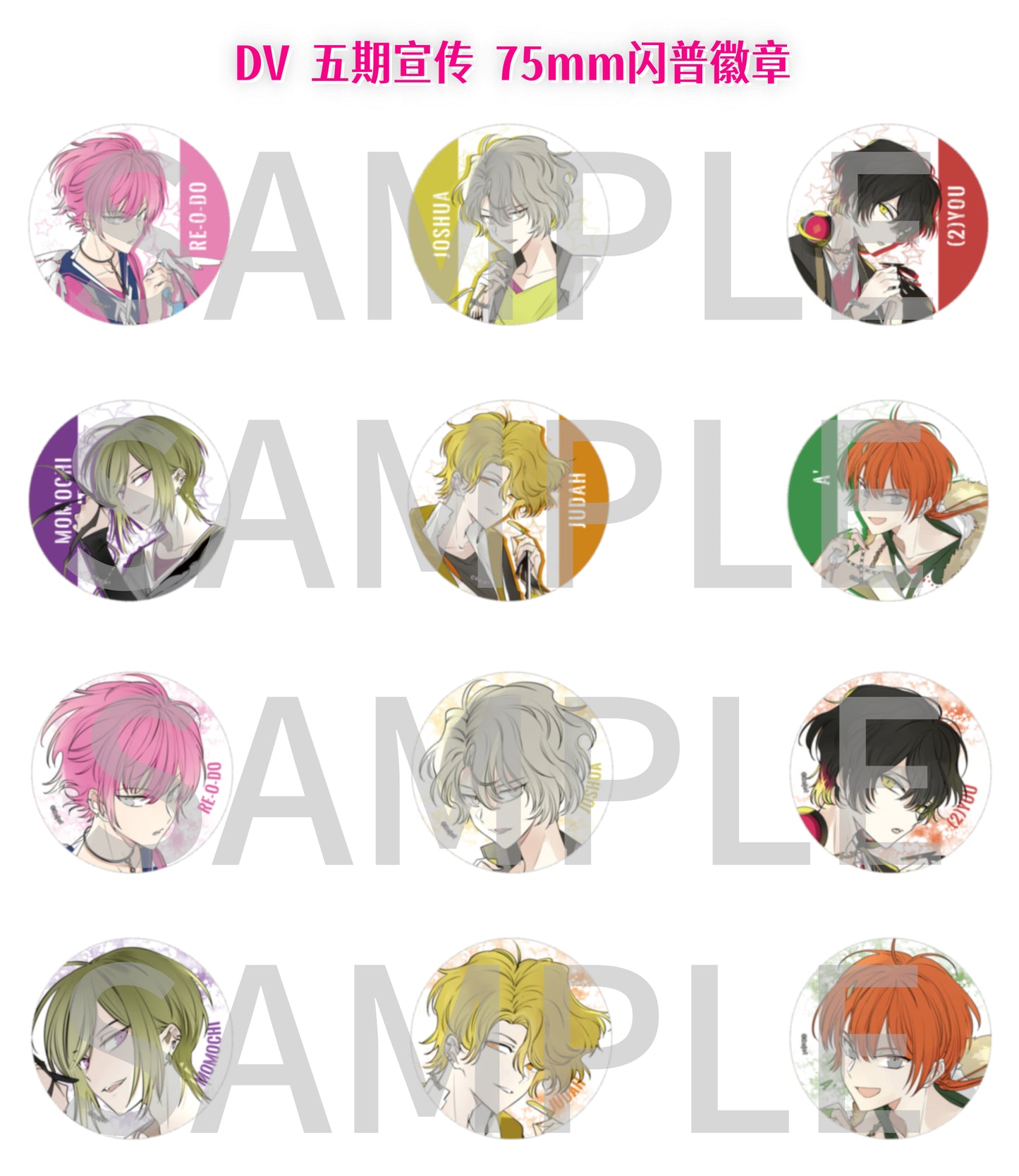 「振込締切日：12/8」代行予約　Rejet中国限定　11月新商品