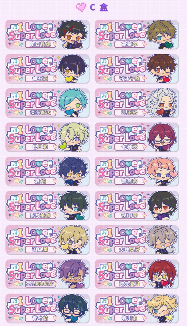 振込締切日：12/30」代行予約 偶像夢幻祭 中国限定商品 5uper Loveちび