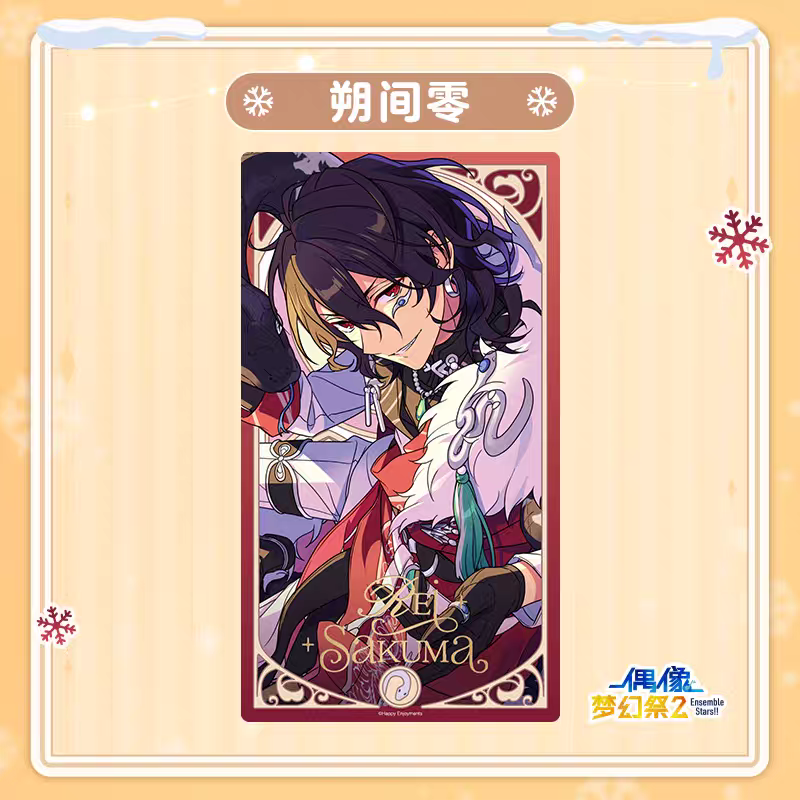 早期価格・振込締切日：12/28」代行予約 偶像夢幻祭 中国限定商品 冬日