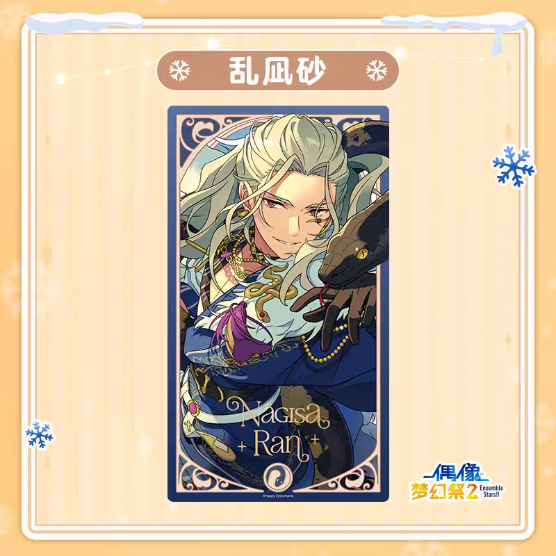 早期価格・振込締切日：12/28」代行予約 偶像夢幻祭 中国限定商品 冬日