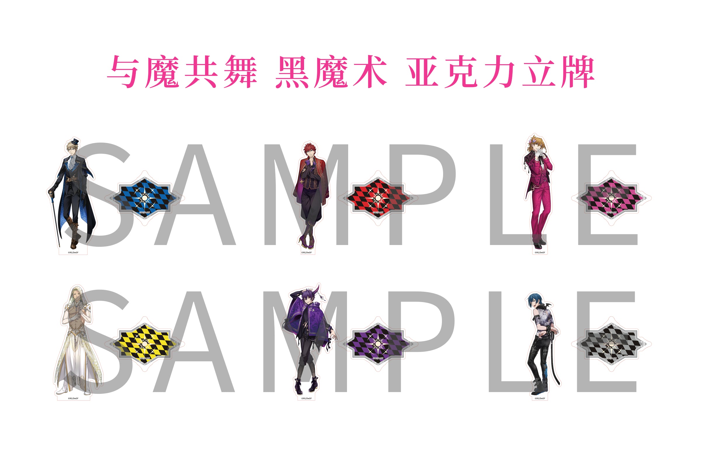 振込締切日：1/8」代行予約 Rejet中国限定 12月新商品 – RoRo