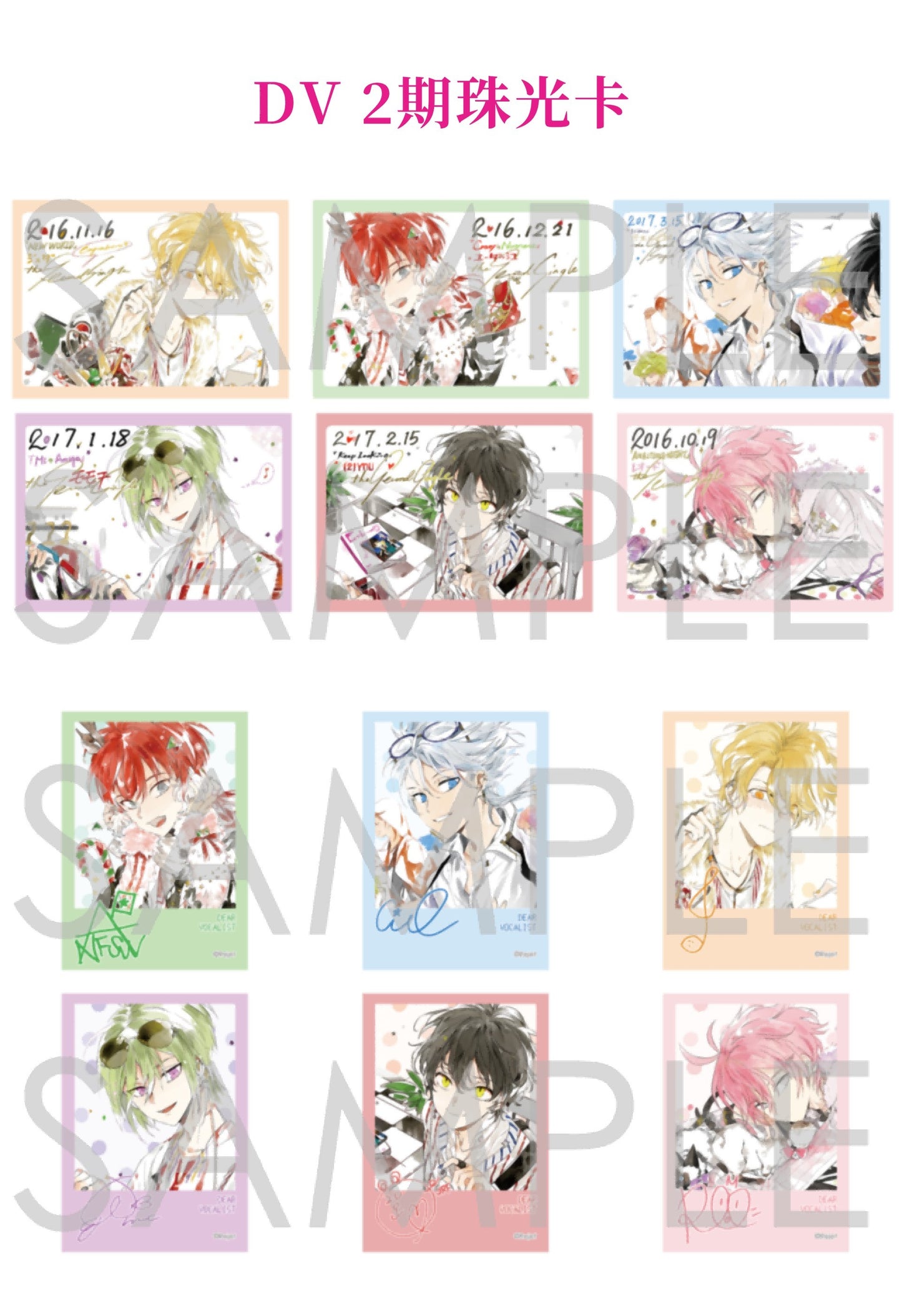 「振込締切日：1/8」代行予約　Rejet中国限定　12月新商品