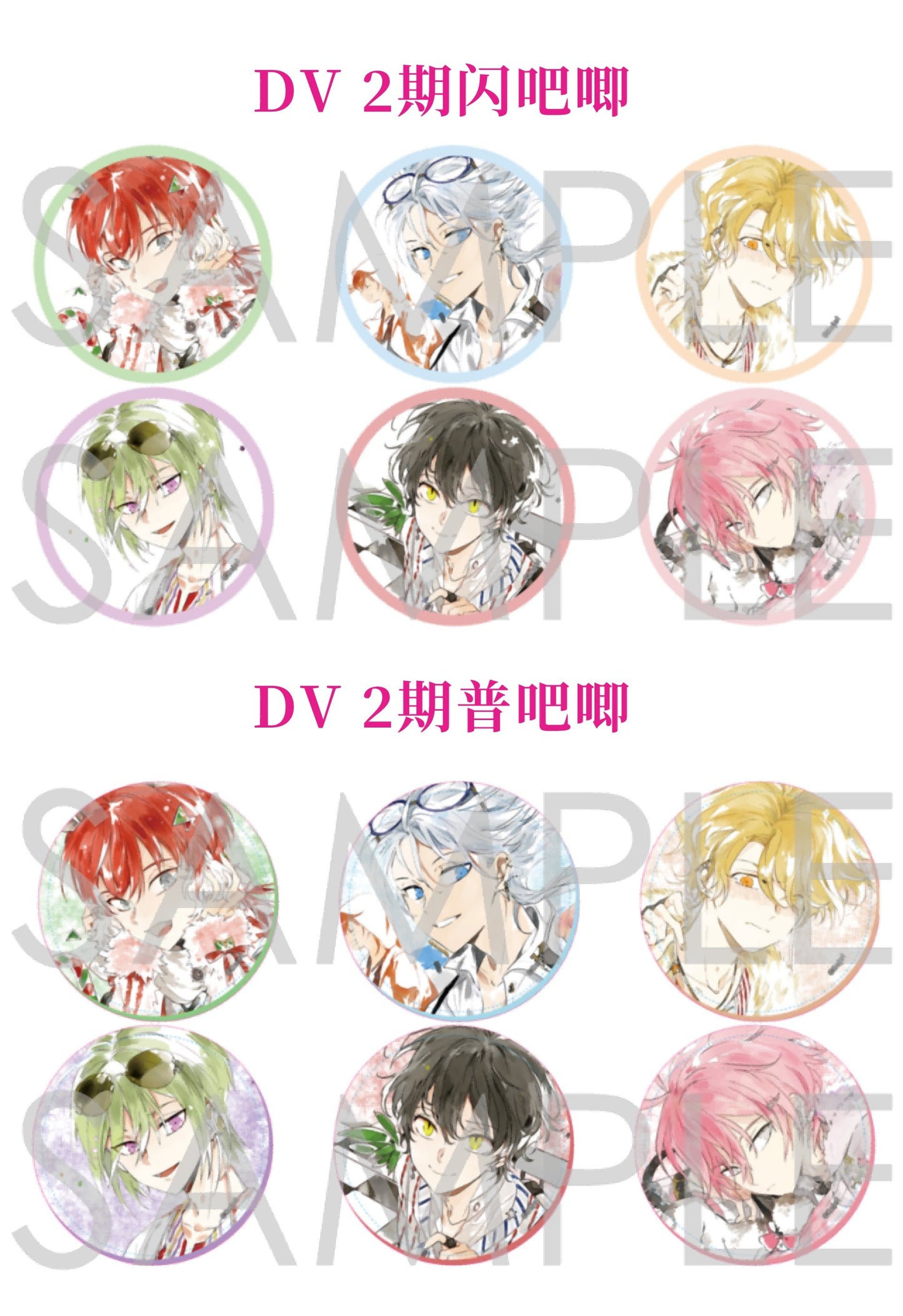 「振込締切日：1/8」代行予約　Rejet中国限定　12月新商品