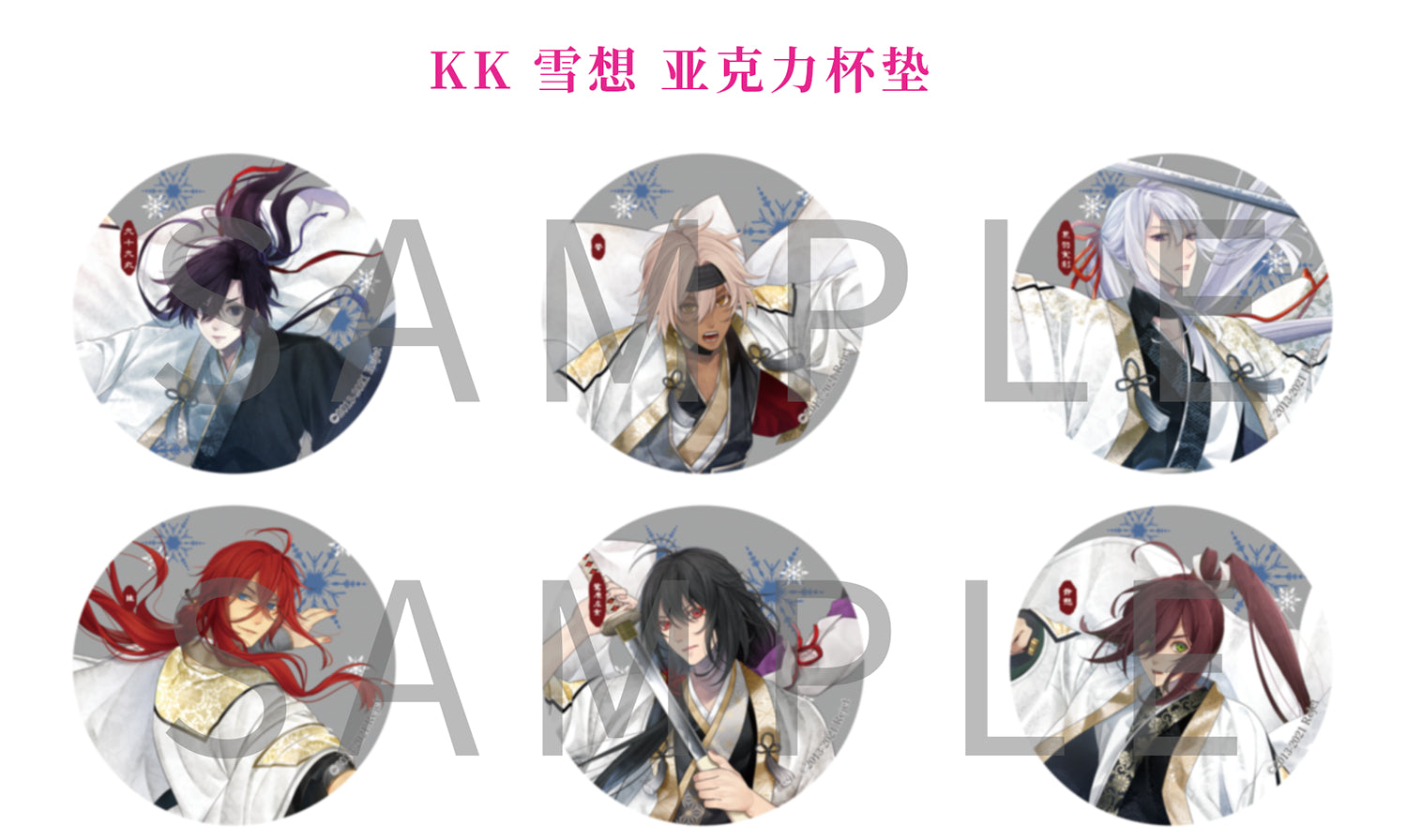 振込締切日：1/8」代行予約 Rejet中国限定 12月新商品 – RoRo