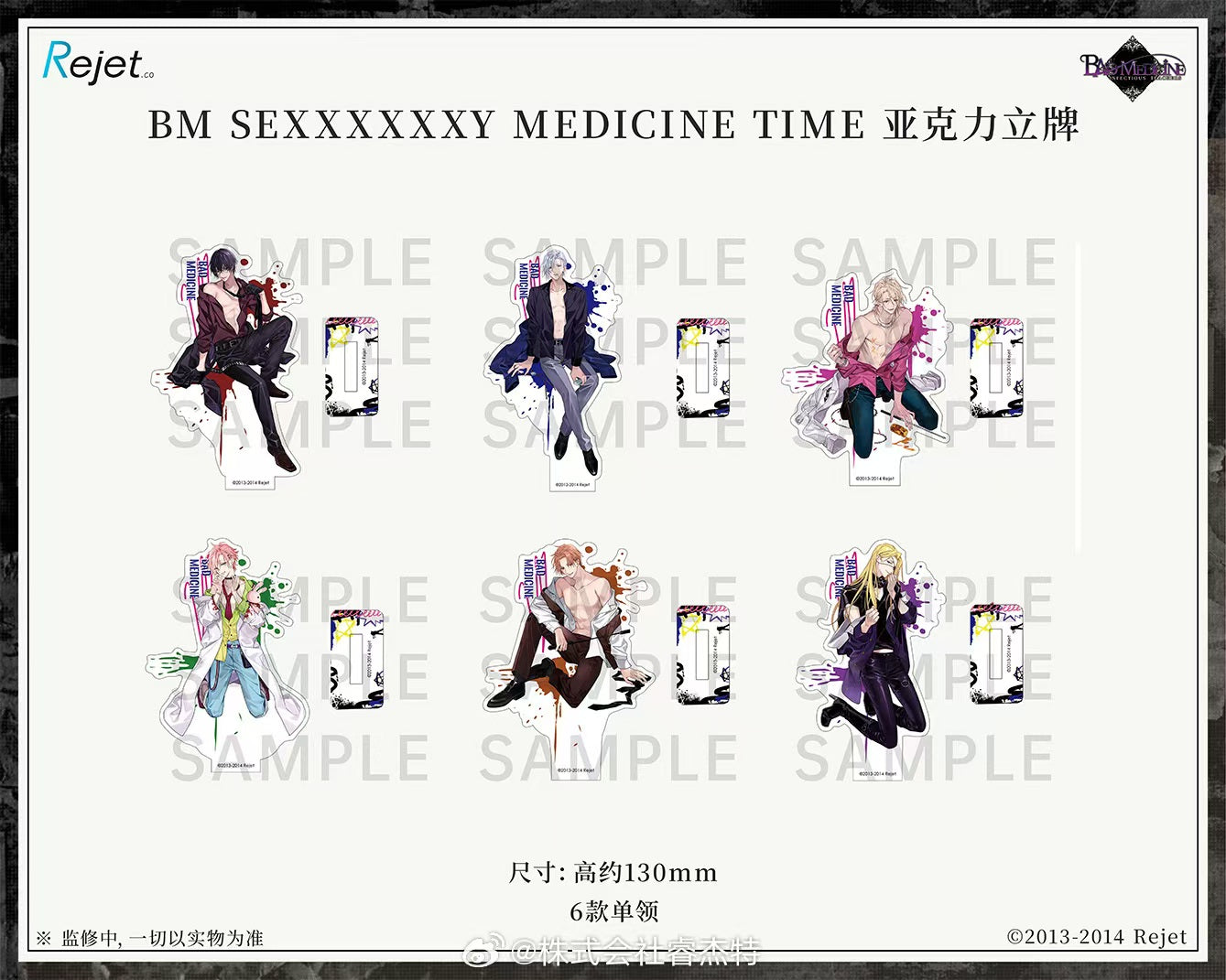 「振込締切日：1/30の15時」代行予約　Rejet中国限定　1月新商品