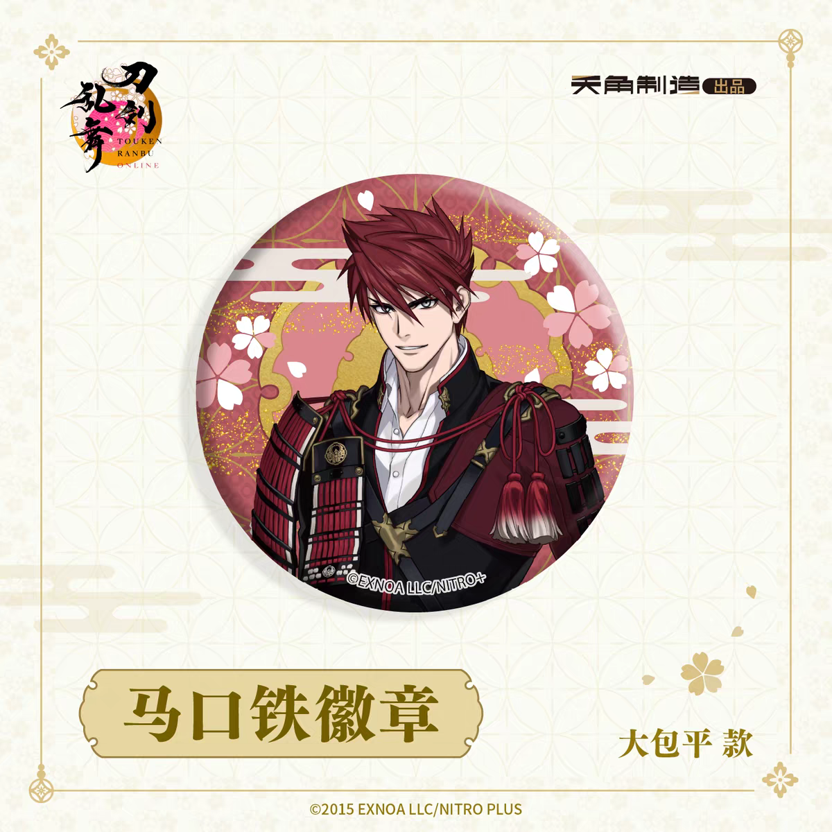 「振込締切日：ご注文の翌日」代行予約　 刀剣乱舞ONLINE　再販　65ｍｍ缶バッジ