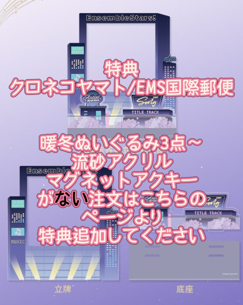 「詳細ページ確認必要・配布期間~3/6」2026年2月新商品特典　アクリルスタンド-クロネコヤマト国際直送/EMS国際郵便