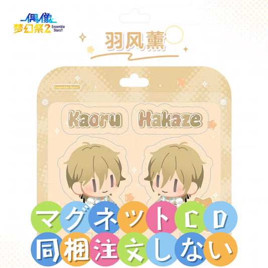 「早期価格・振込締切日：3/27の15時」代行予約　偶像夢幻祭　中国限定商品　ぬいぐるみアクリル第二弾➡マグネットCDと同梱注文しない