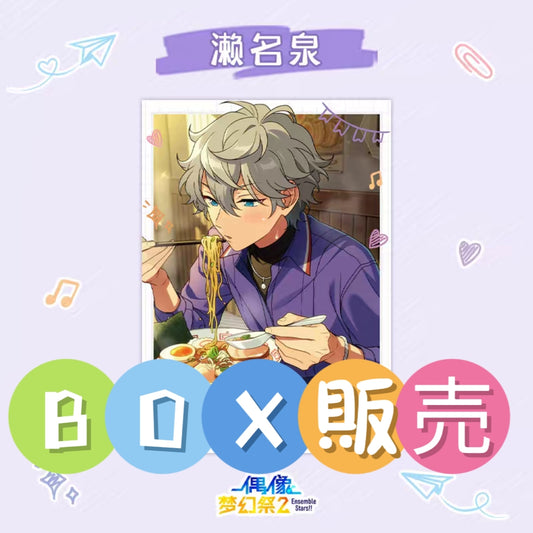 「早期価格・振込締切日：3/27の15時」代行予約　偶像夢幻祭　中国限定商品　序章ポラ風カード