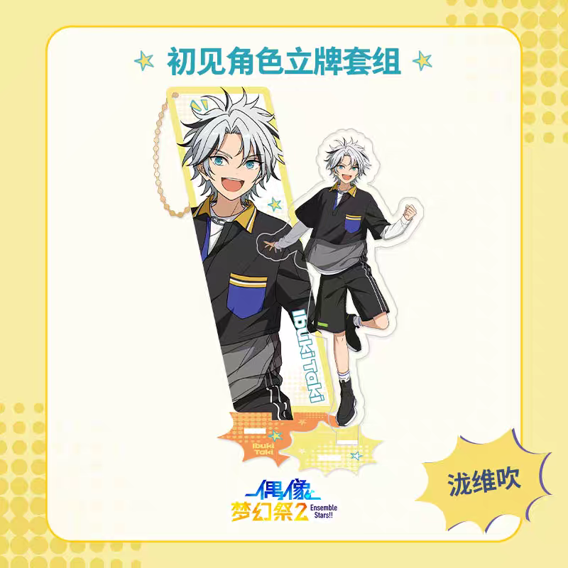 「早期価格・振込締切日：4/24の15時」代行予約　偶像夢幻祭　中国限定商品　初見シリーズ