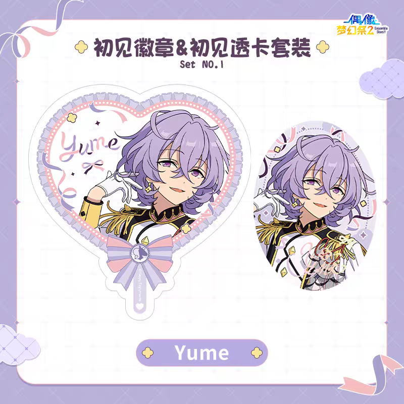 「早期価格・振込締切日：4/24の15時」代行予約　偶像夢幻祭　中国限定商品　初見シリーズ