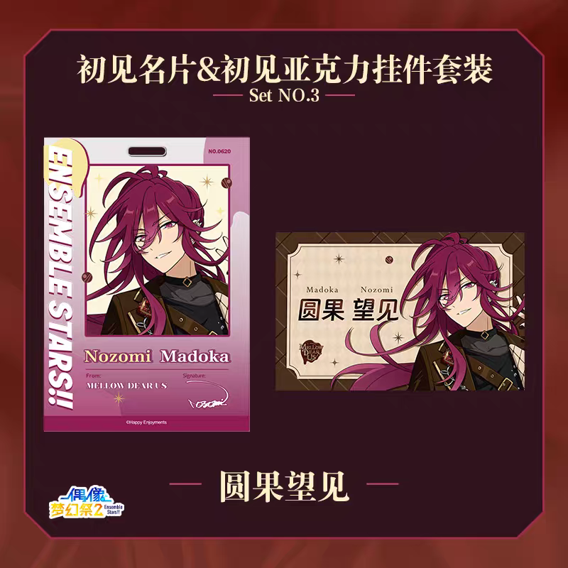 「早期価格・振込締切日：4/24の15時」代行予約　偶像夢幻祭　中国限定商品　初見シリーズ
