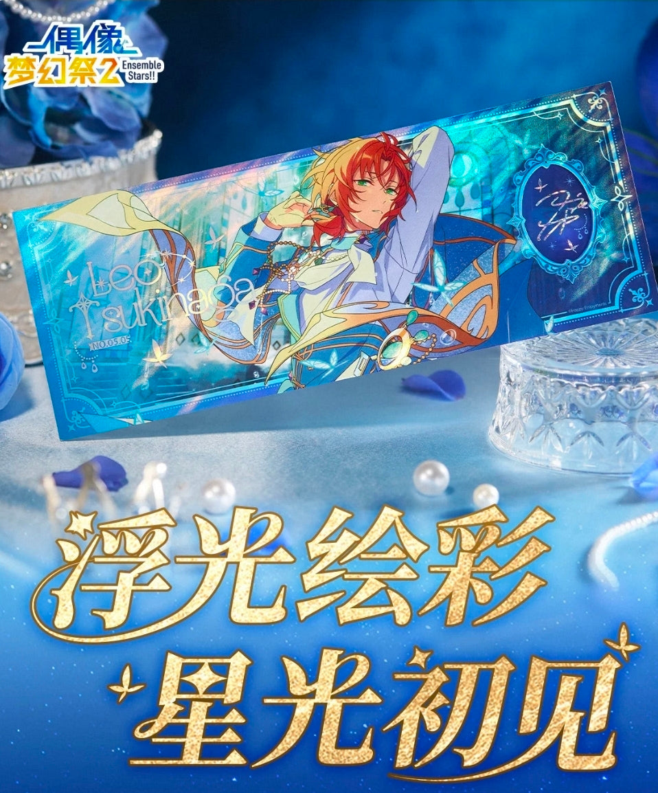 「早期価格・振込締切日：4/24の15時」代行予約　偶像夢幻祭　中国限定商品　浮光愛蔵券