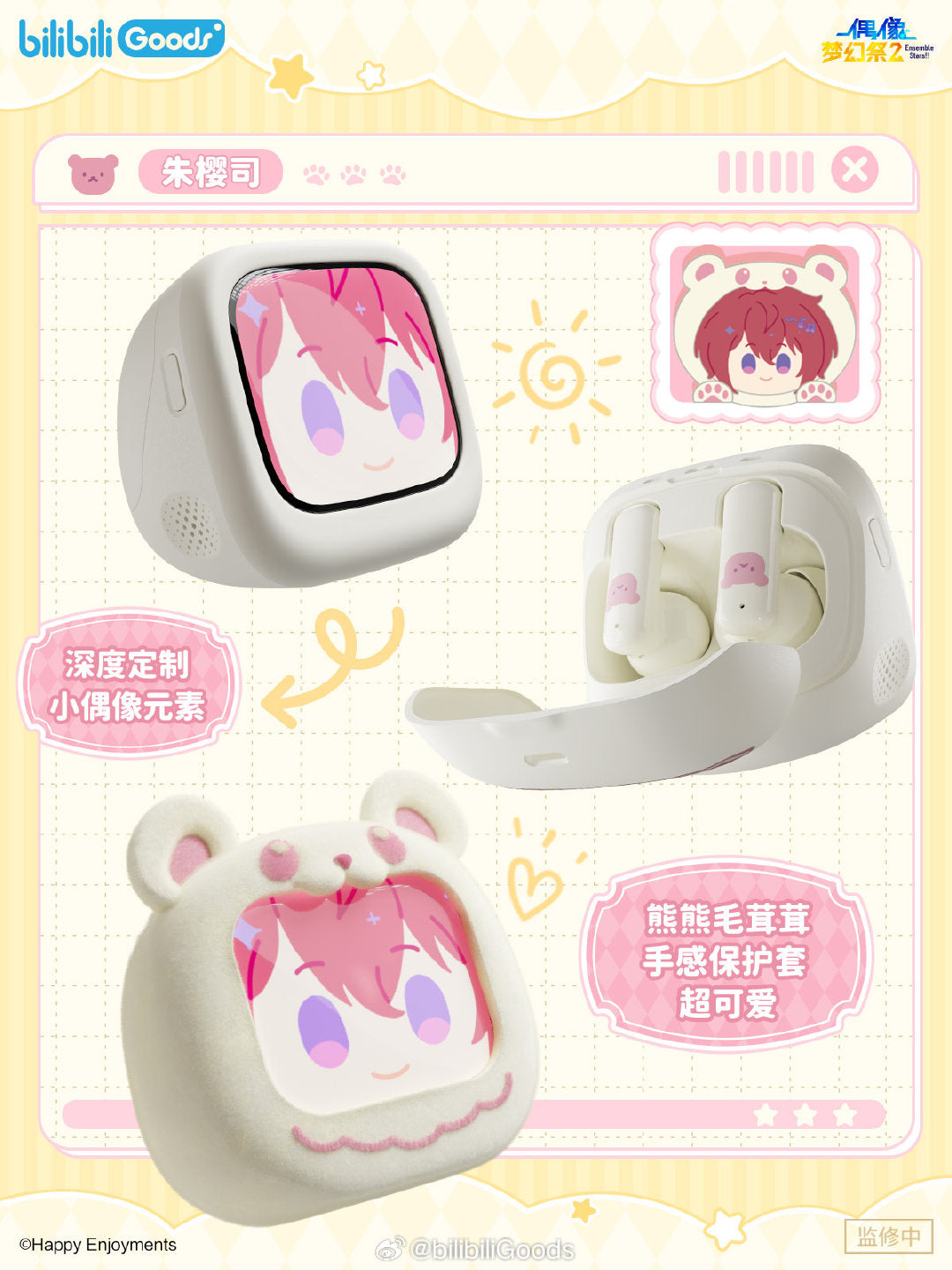 振込締切日：4/30の15時」代行予約 偶像夢幻祭 コラボ商品 CUBE FACE