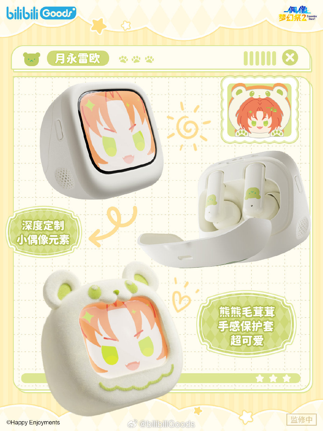 振込締切日：4/30の15時」代行予約 偶像夢幻祭 コラボ商品 CUBE FACE