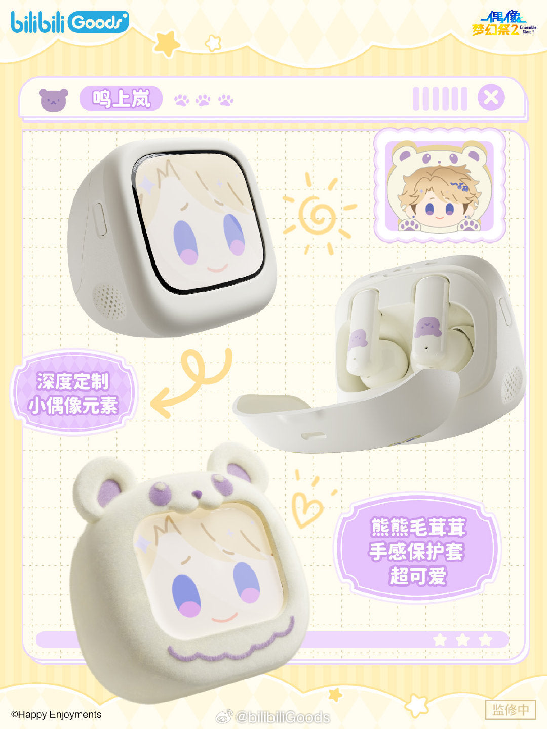 振込締切日：4/30の15時」代行予約 偶像夢幻祭 コラボ商品 CUBE FACE