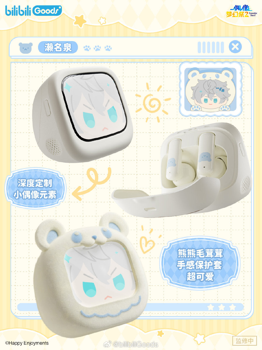 振込締切日：4/30の15時」代行予約 偶像夢幻祭 コラボ商品 CUBE FACE