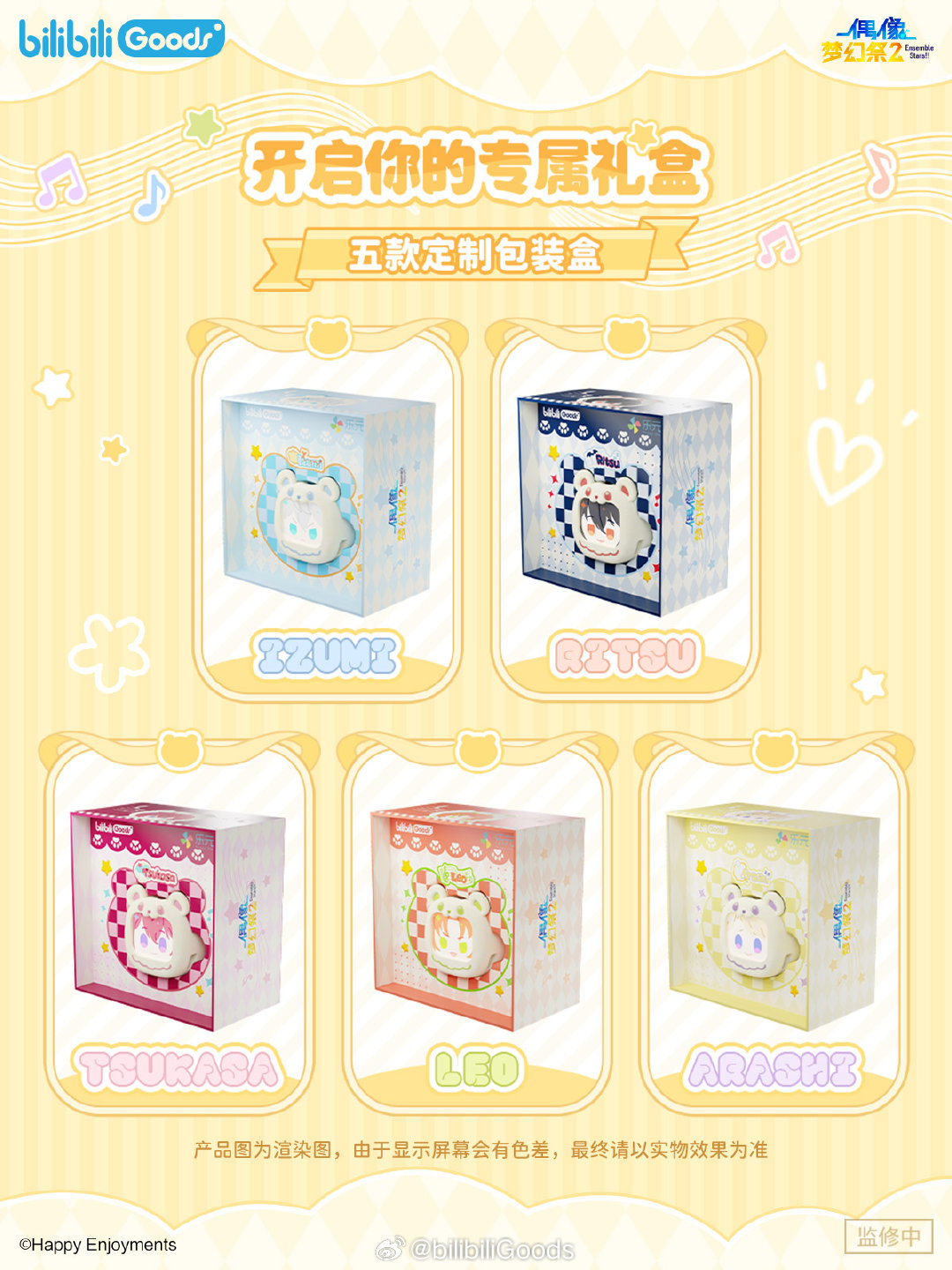 「振込締切日：4/30の15時」代行予約　偶像夢幻祭　コラボ商品 CUBE FACE Bluetoothイヤホン