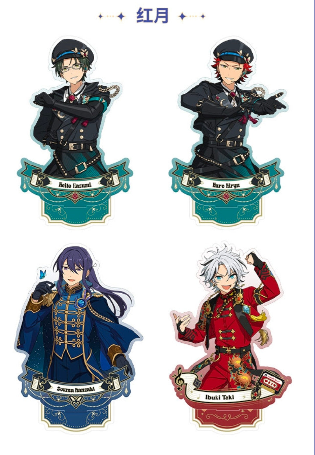 あんスタ　星伴アクリルスタンド 第3弾 漣ジュン 6点 特典付き・早期価格第三回・6/19の15時」代行予約 偶像夢幻祭 中国限定