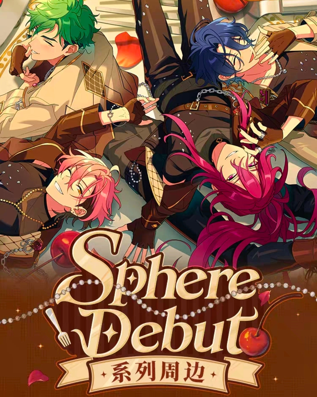 「早期価格・振込締切日：9/25の15時」代行予約　偶像夢幻祭　中国限定商品　Sphere Debutシリーズ