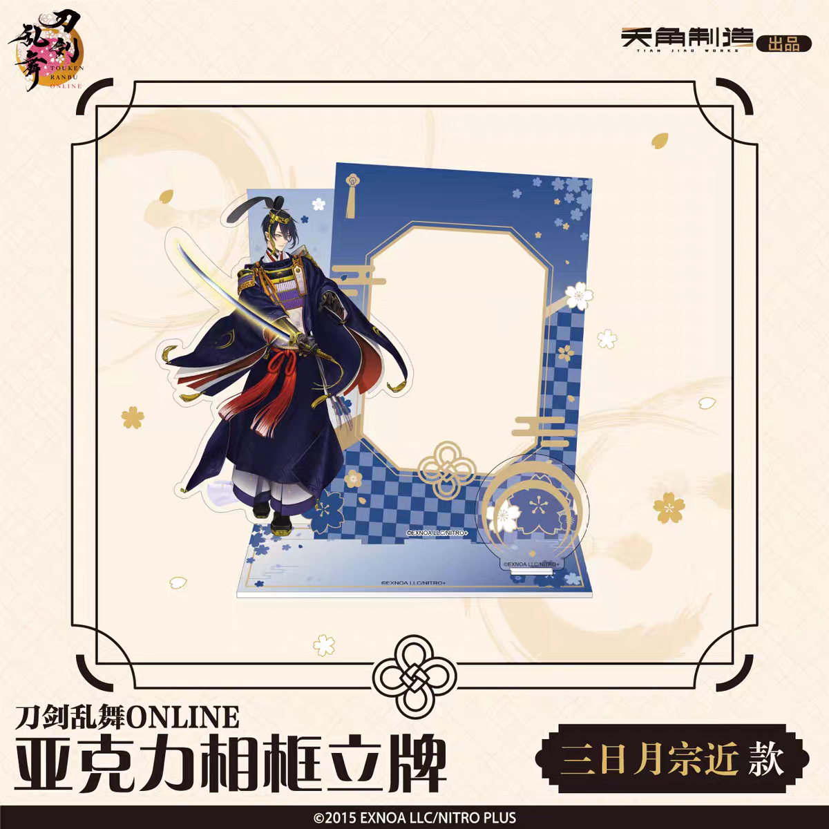 「振込締切日：10/20の15時」代行予約　 刀剣乱舞ONLINE　中国限定商品