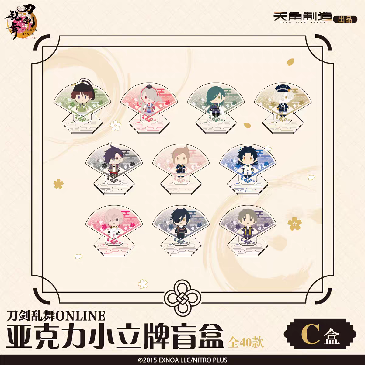 「振込締切日：10/20の15時」代行予約　 刀剣乱舞ONLINE　中国限定商品