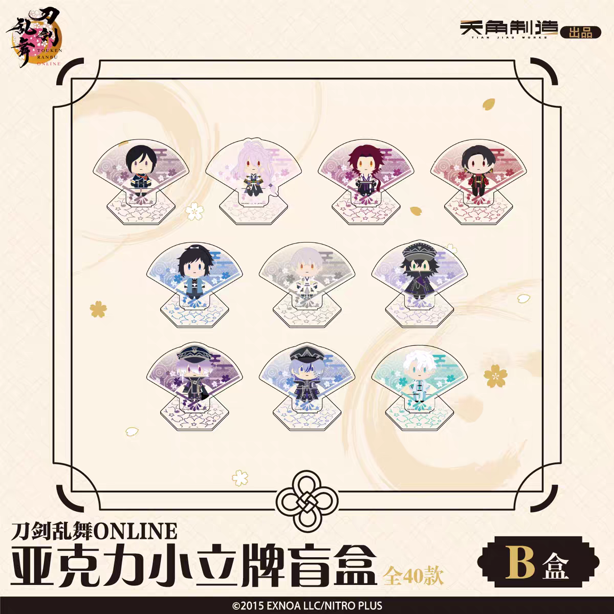 「振込締切日：10/20の15時」代行予約　 刀剣乱舞ONLINE　中国限定商品