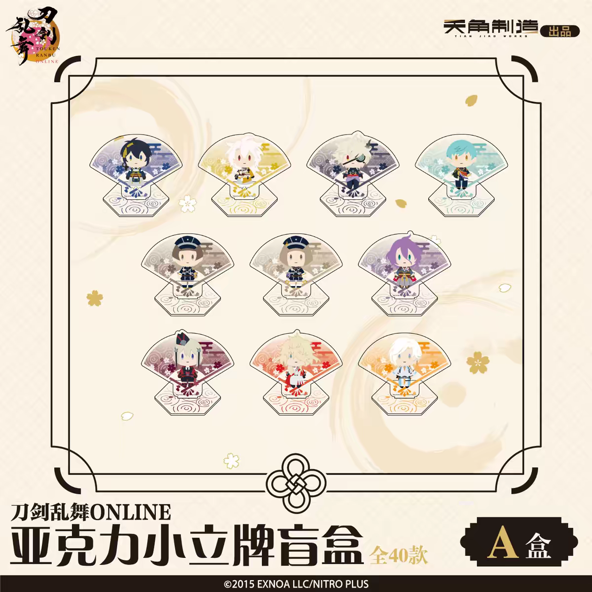 「振込締切日：10/20の15時」代行予約　 刀剣乱舞ONLINE　中国限定商品