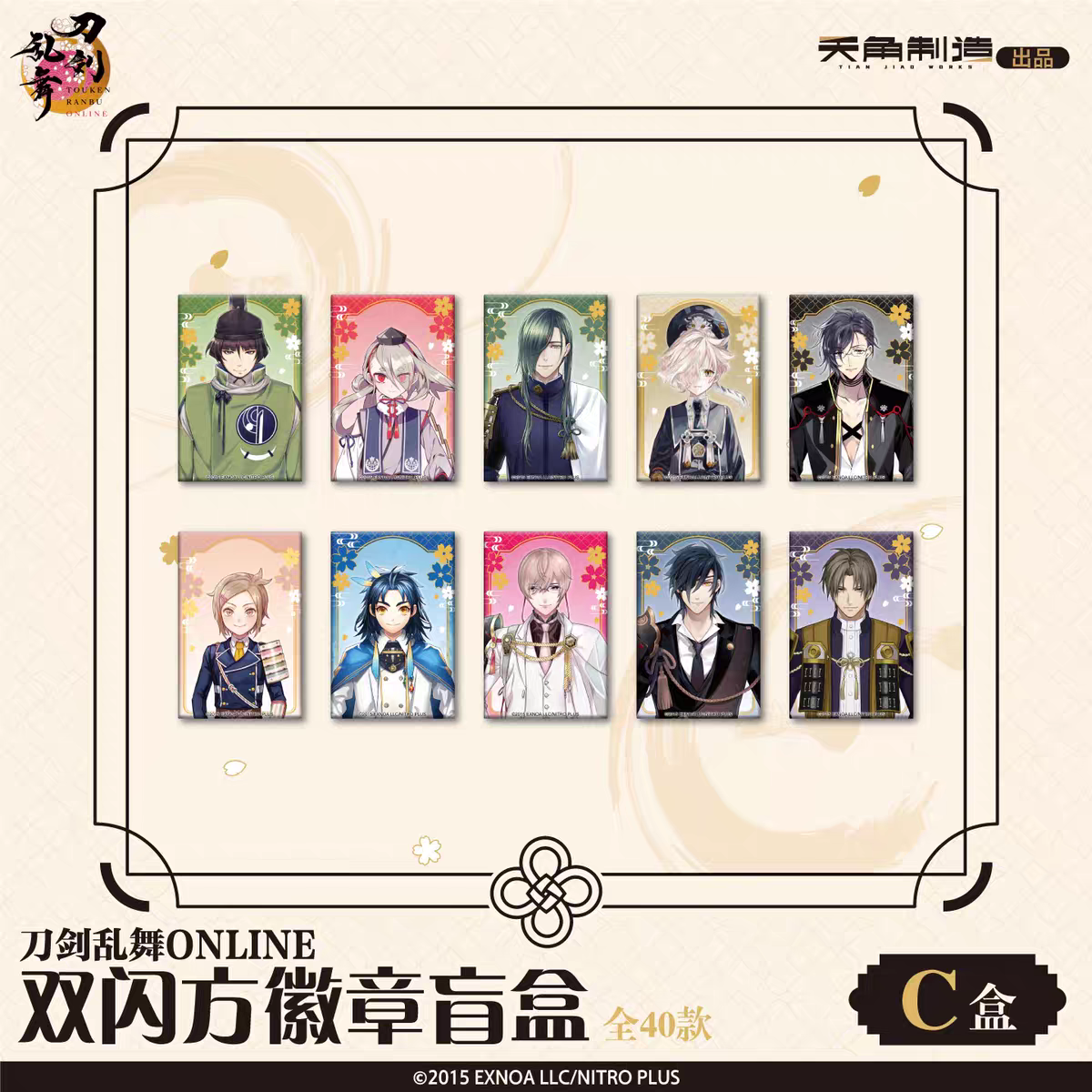 「振込締切日：10/20の15時」代行予約　 刀剣乱舞ONLINE　中国限定商品