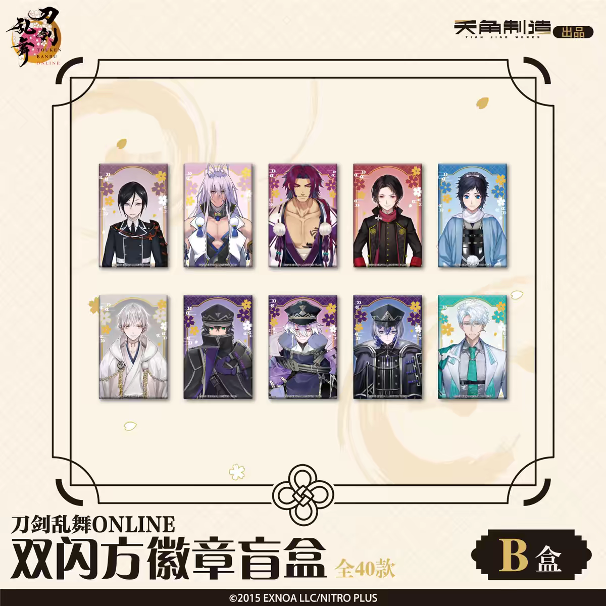 「振込締切日：10/20の15時」代行予約　 刀剣乱舞ONLINE　中国限定商品