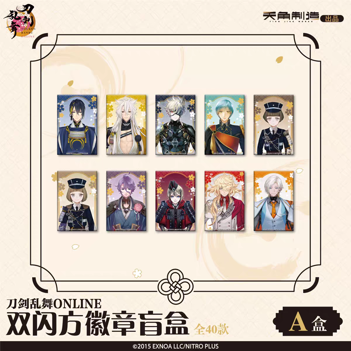 「振込締切日：10/20の15時」代行予約　 刀剣乱舞ONLINE　中国限定商品
