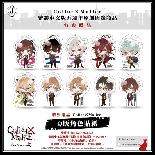 「特典付き・振込締切日：10/20の15時」代行予約　Collar×Malice　中国語版５周年記念　オリジナル商品