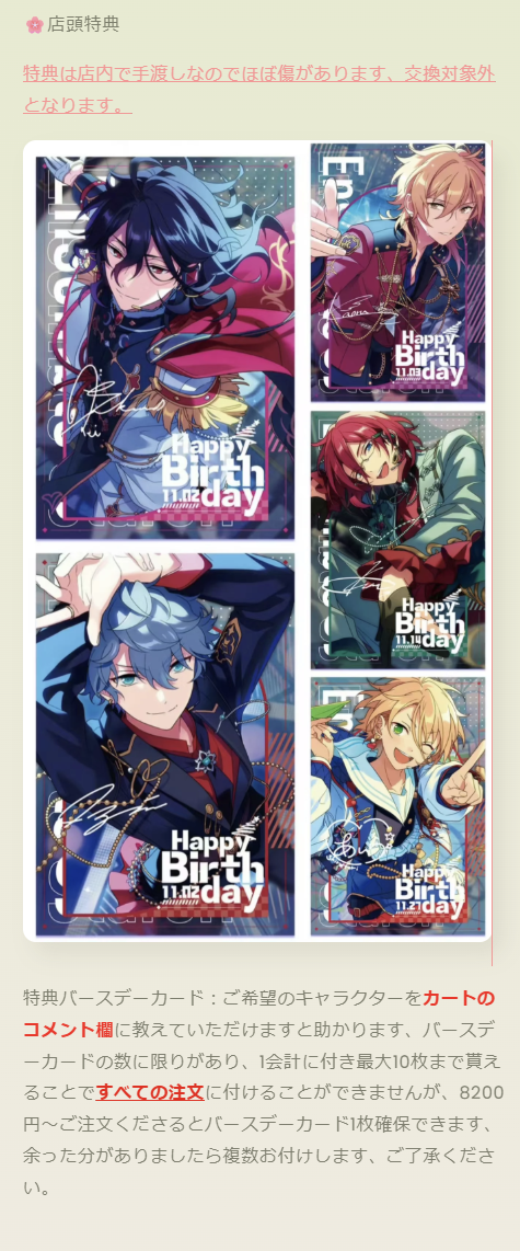 「店頭特典付き・振込締切日：11/17の15時」代行予約　偶像夢幻祭　EnsembleStars旗艦店丨中国上海店頭限定-11月新商品-花伴クリアカード第八弾