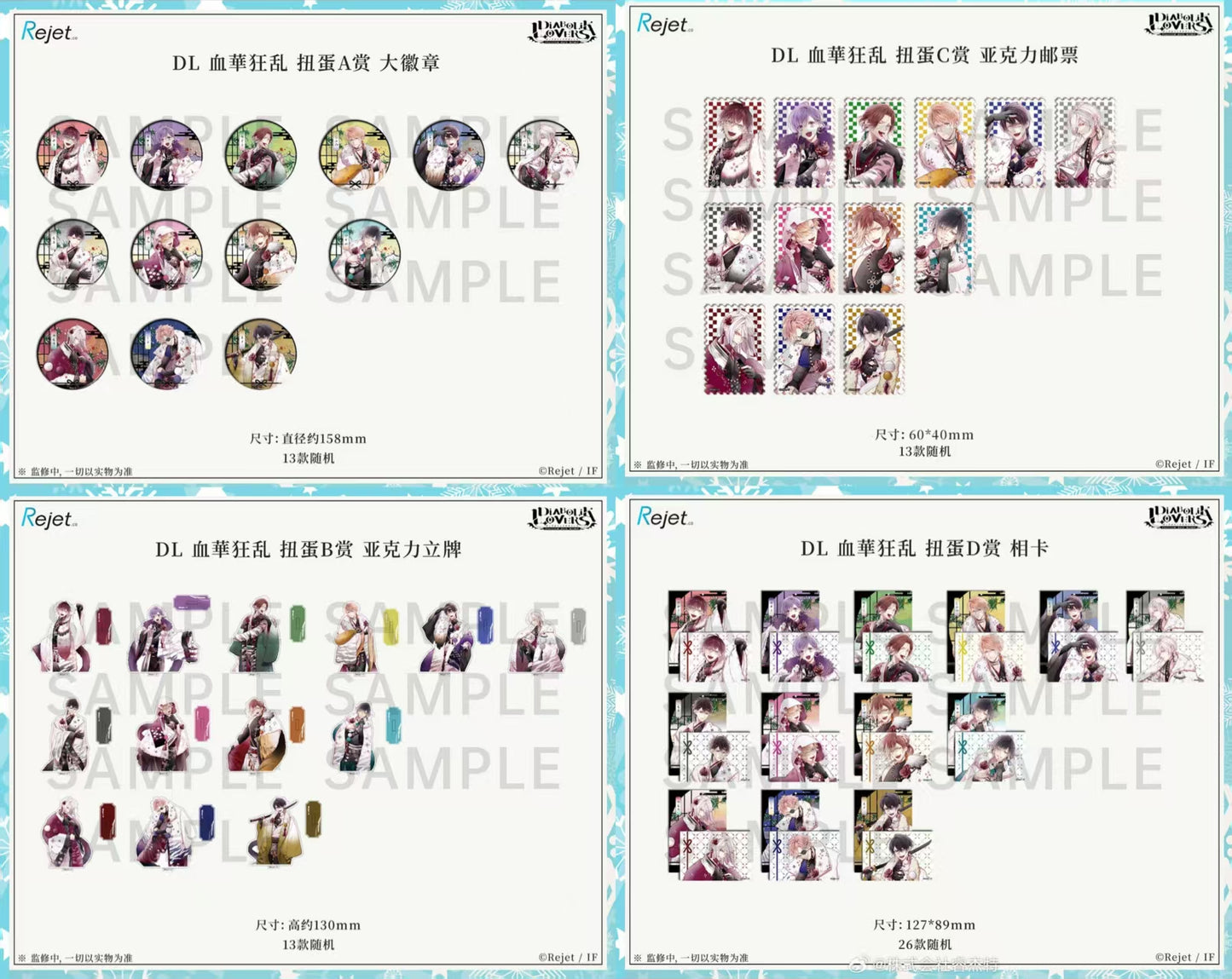 「振込締切日：1/30の15時」代行予約　Rejet中国限定　1月新商品