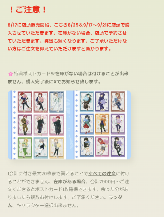 「振込締切日：9/16」代行予約　偶像梦幻祭　ポップアップストア　童心珍蔵シリーズ-缶バッジ＆色紙＆アクリルキーホルダー