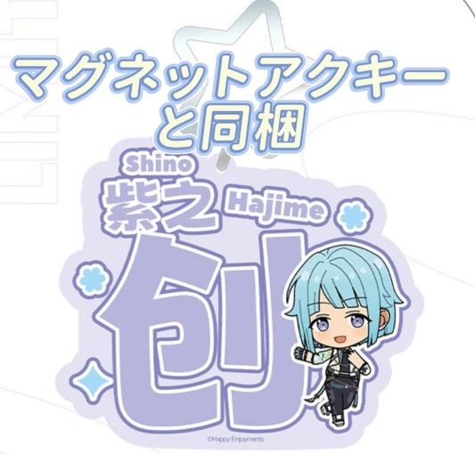 「詳細ページ確認必要・配布期間~11/13」2025年11月新商品特典　LIMIT　BREAK-アクリル推しチャーム-マグネットアクキーと同梱注文