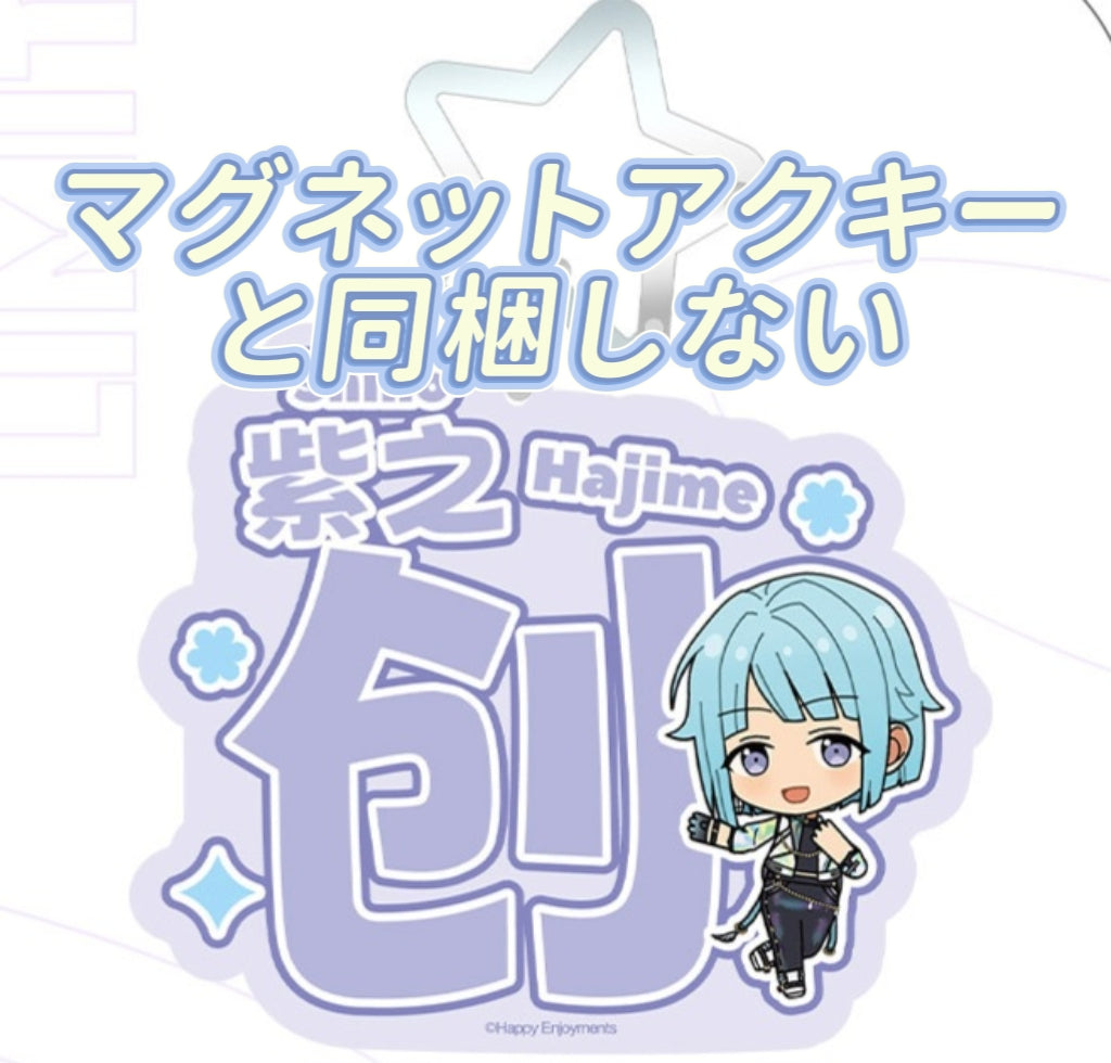 「詳細ページ確認必要・配布期間~11/13」2025年11月新商品特典　LIMIT　BREAK-アクリル推しチャーム-マグネットアクキーと同梱注文しない