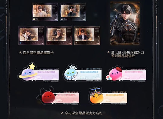 「特典付き-振込締切日：11/17」代行予約　恋と深空　中国2025年11月新商品/再販商品