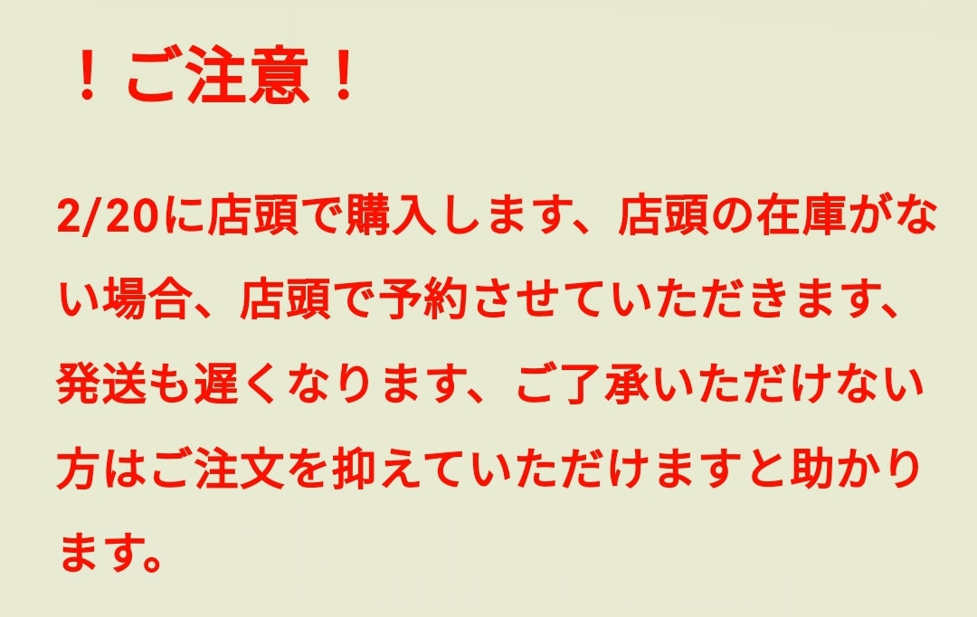 「店頭特典付き・振込締切日：2/18」代行予約　偶像梦幻祭　中国限定商品　店頭限定商品