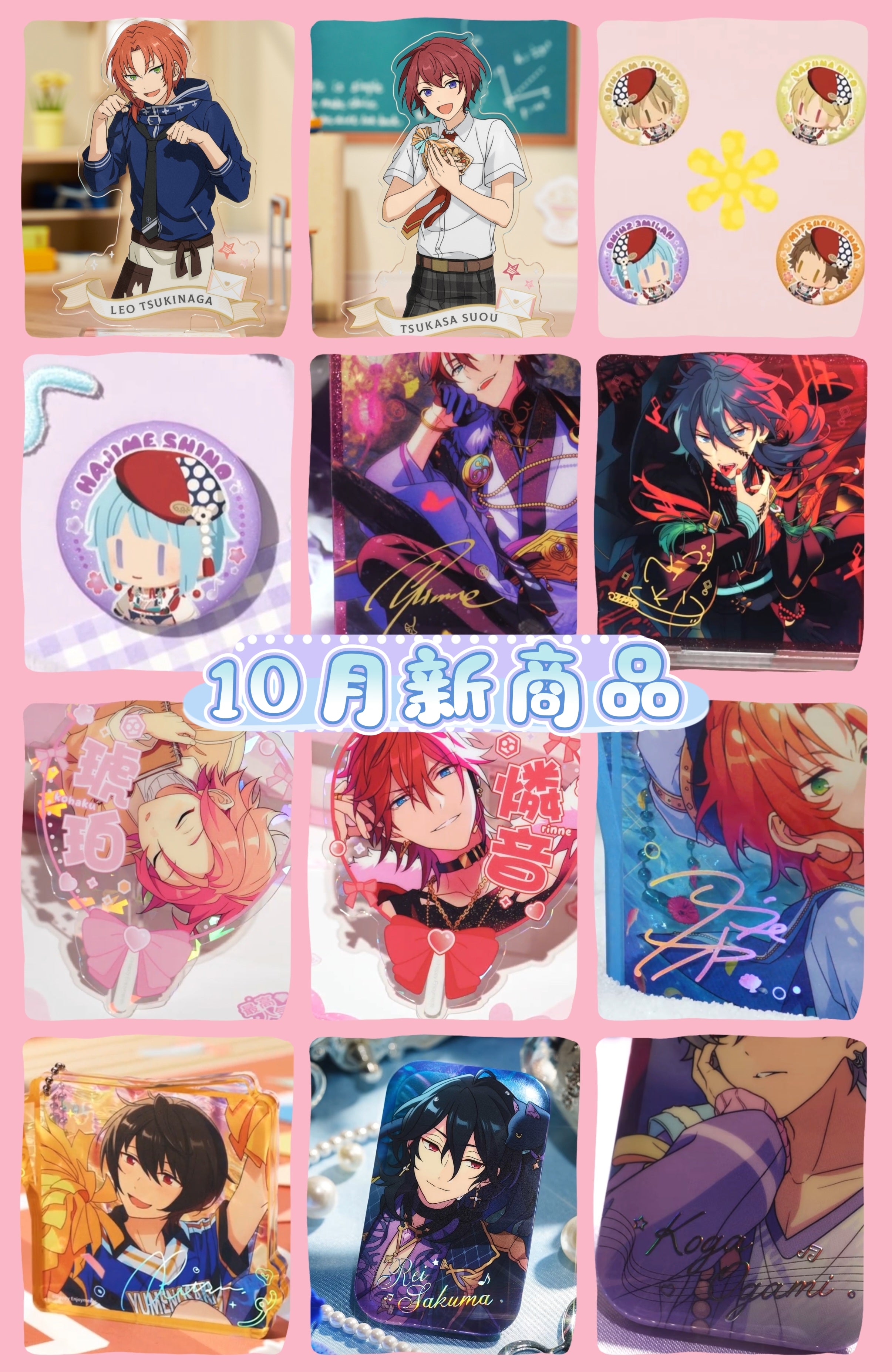 RORO-中国限定グッズ代行- – RoRo